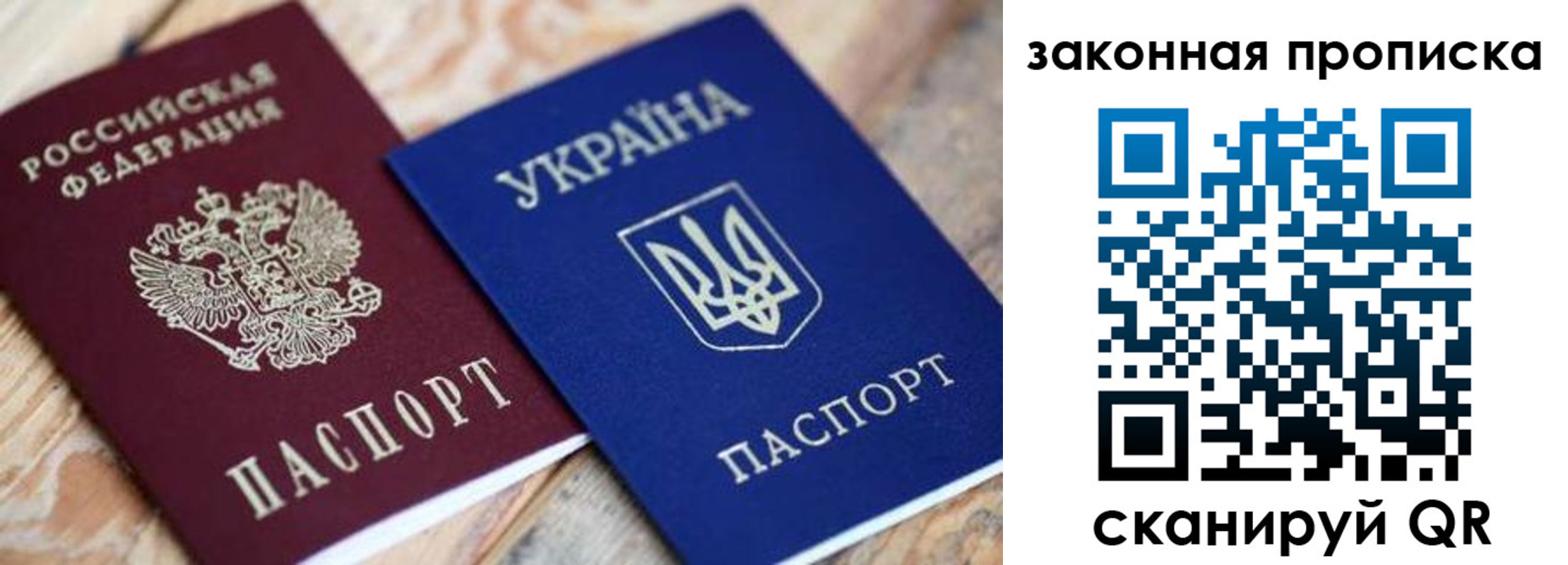 прописка паспорт в Владикавказе