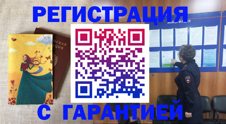 прописка в Владикавказе